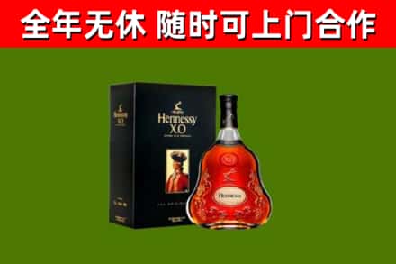 九龙坡烟酒回收轩尼诗XO.jpg