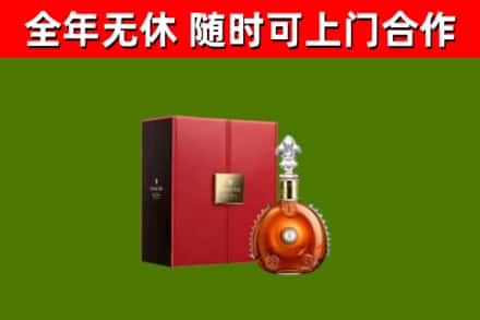 九龙坡回收路易十三