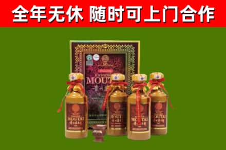 九龙坡回收50年份茅台